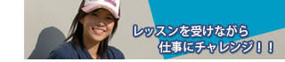 ネオモデルタレントスクール出演クラスならレッスン受けながら仕事にチャレンジできる！